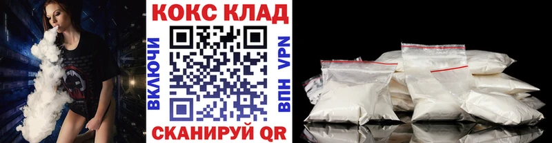 Купить закладки  Наро-Фоминск  Кокаин Columbia 