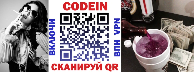 Кодеиновый сироп Lean напиток Lean (лин)  Купить закладки  Наро-Фоминск 