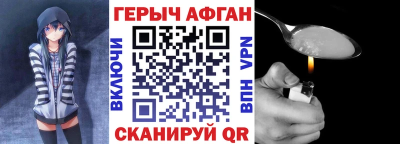 Героин Heroin Наро-Фоминск