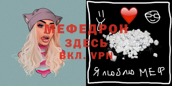 стафф Бородино