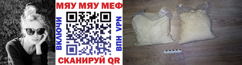 МЕФ кристаллы  Купить  Наро-Фоминск 