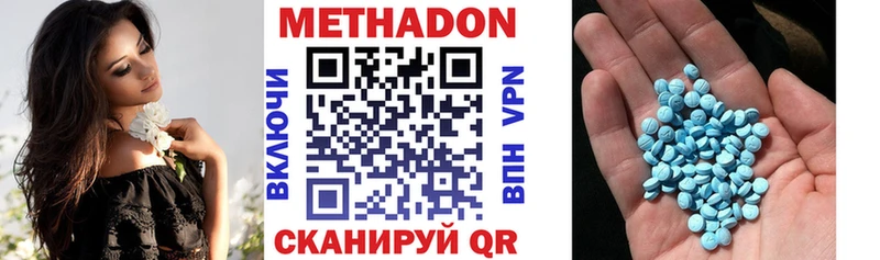 Метадон белоснежный  Купить  Наро-Фоминск 